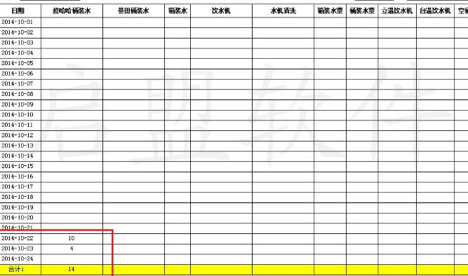 啟盟報表設計器免費版