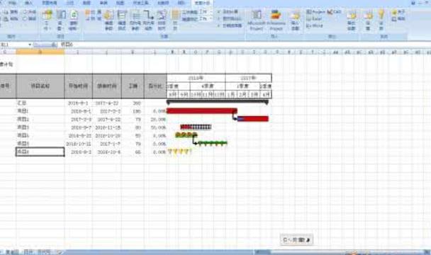 进度计划Excel插件免费版图片