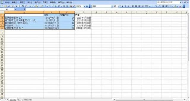 进度计划Excel插件免费版