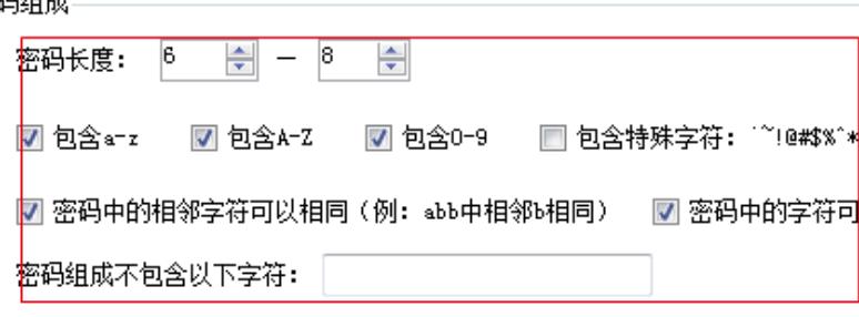 海鸥密码生成工具怎么用 海鸥随机密码生成器使用教程图片