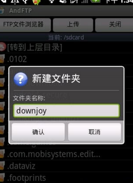 AndFTP安卓版(FTP服務器) v4.8 最新手機版