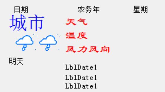 禹志城市天气预报官方版介绍