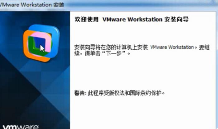 VMware Pro 12注册码分享介绍
