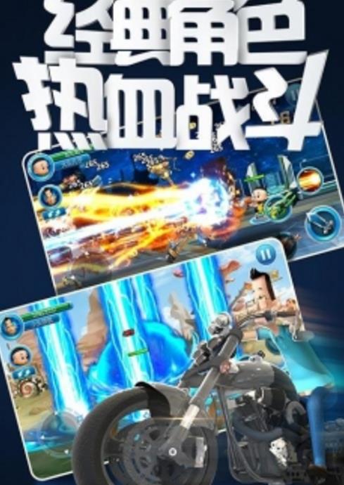 大頭兒子太空大決戰安卓版(橫版闖關遊戲) v1.4 手機版