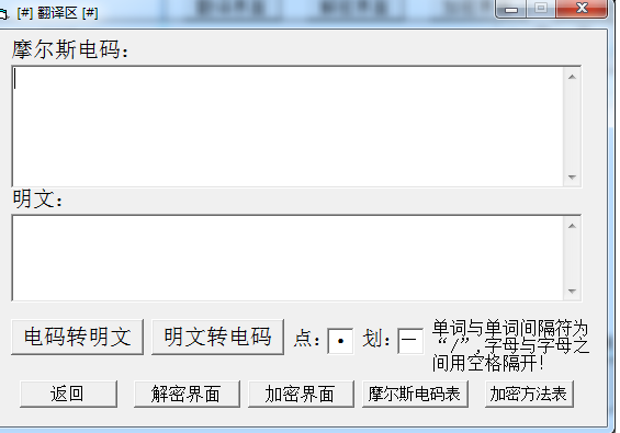 摩尔斯电码翻译加密解密器最新版