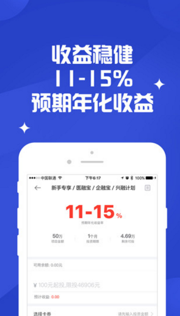 中业兴融手机app(理财借贷) v4.2.3 安卓版