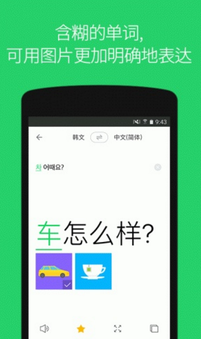 papago翻译安卓版(在线实时翻译) v0.13.17 最新手机版