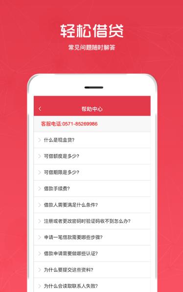 闪现贷最新手机版(在线一分钟刷脸认证) v1.3 ios版