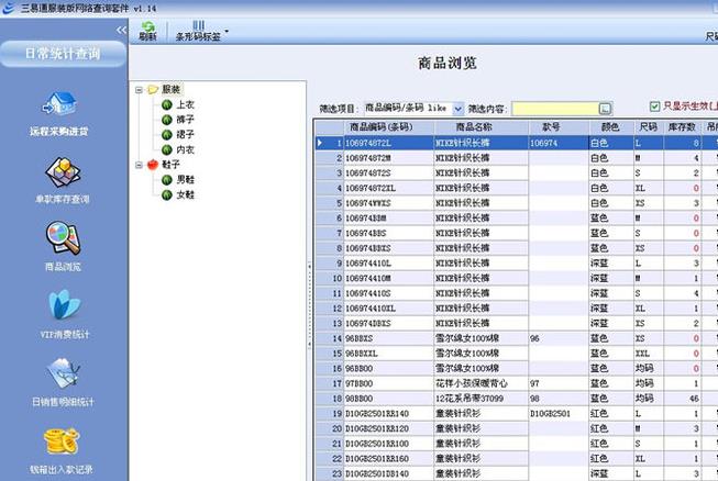 三易通網絡查詢套件官方版