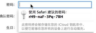 mac中的Safari是否可以自动生成密码介绍