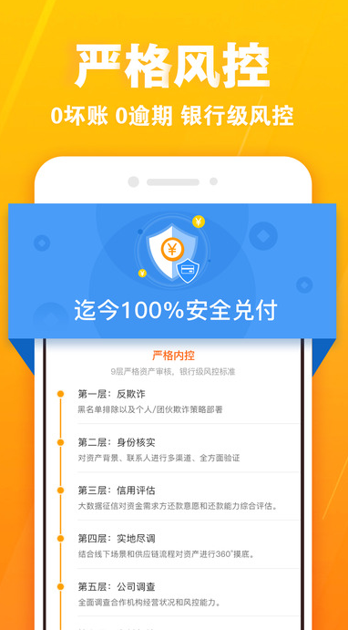 叮咚钱包理财iOS版(活期理财) v4.3.5 苹果手机版