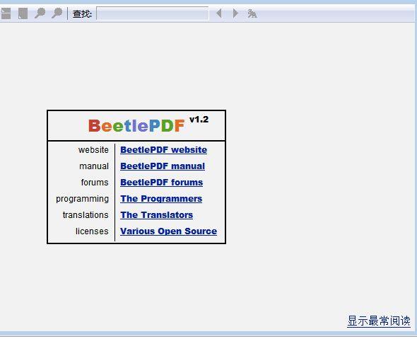 beetlepdf阅读器最新版图片