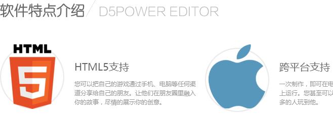 D5Power官方版