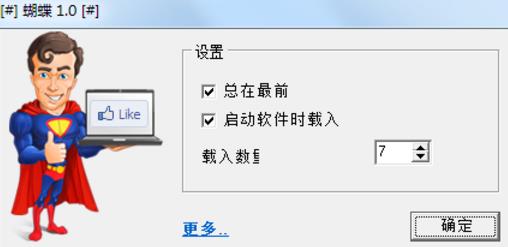 桌面虫子恶搞软件中文版截图
