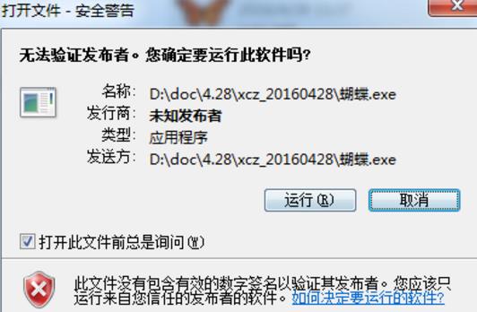 桌面虫子恶搞软件中文版图片