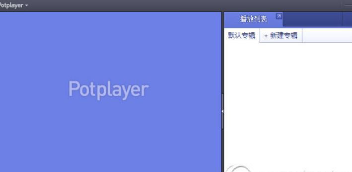 potplayer播放器最新版图片