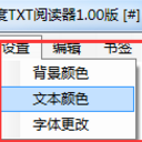 0度txt阅读器电脑版