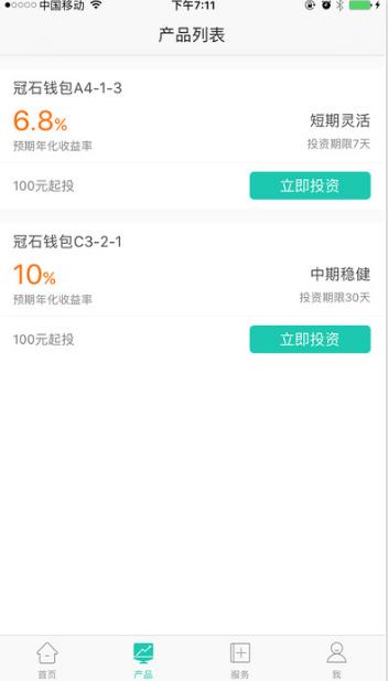 冠石钱包ios手机app(人性化金融服务) v2.1.0 苹果版