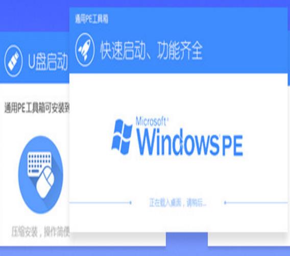 win7PE工具箱