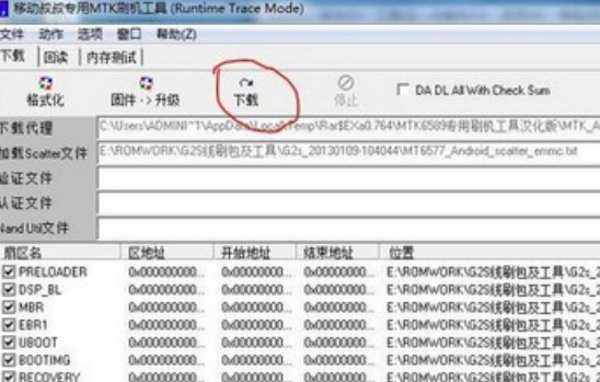 移動叔叔線刷教程