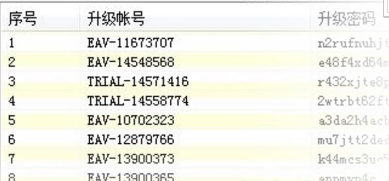 eset激活码获取工具