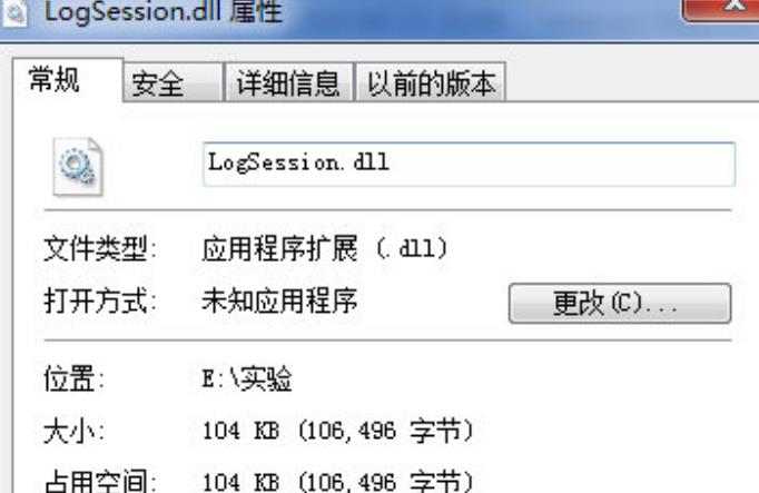 logsession.dll最新版介绍
