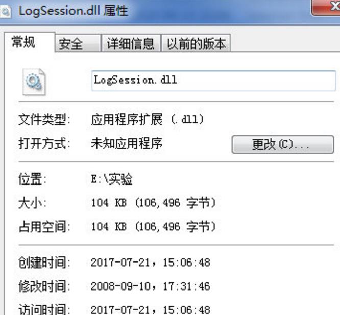 logsession.dll最新版