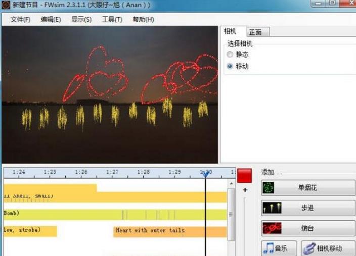 fwsim pro汉化版界面
