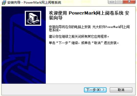 PowerMark最新版图片