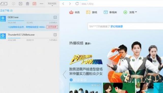 迅雷无法加速违规资源下载破解版截图