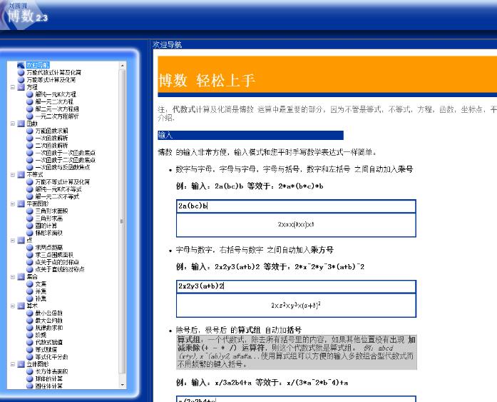 博数官方最新版图片