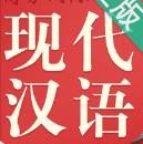 汉语第一词典官方版