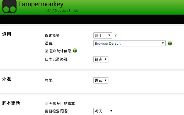 油猴Opera Next浏览器
