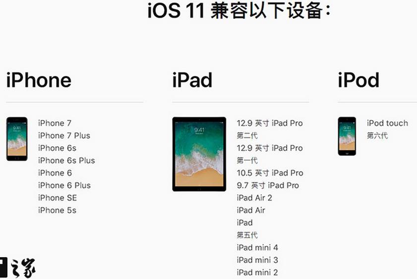 iOS11开发者预览版Beta4固件苹果iPhone7版