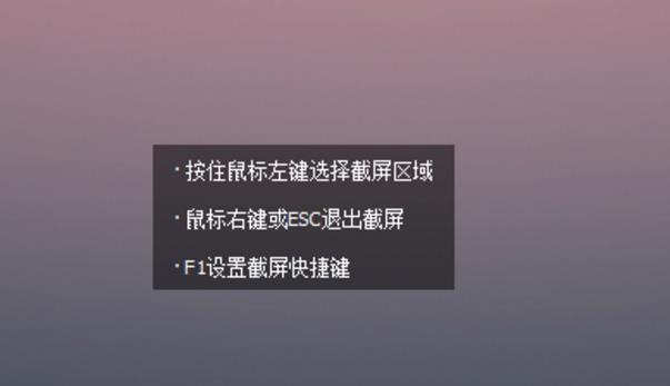 千寻迷你截图工具介绍