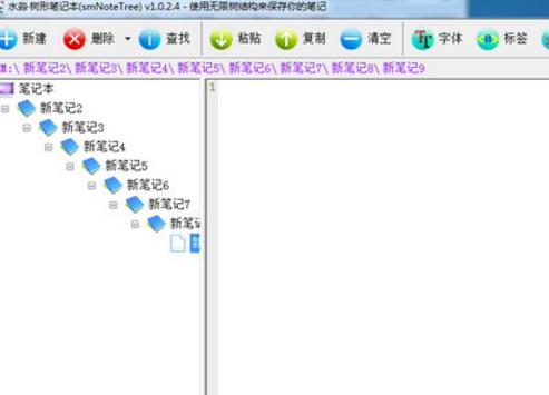 水淼树形笔记本最新版图片