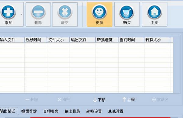 凡人MP3全能格式轉換器最新版