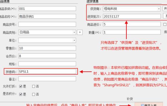 萬商聯店鋪收銀係統官方版圖片