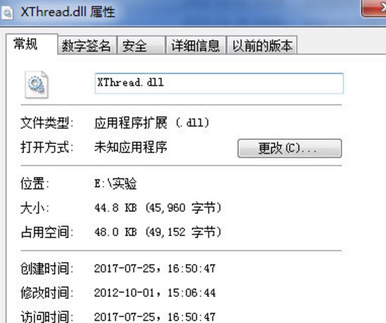 xthread.dll文件截图