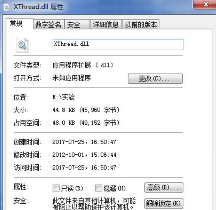 xthread.dll文件
