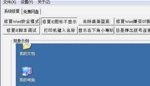 office模板一键修复工具绿色版