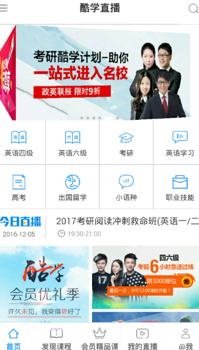 新东方酷学直播平台官方版截图