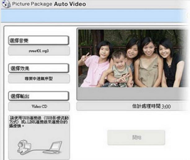 Picture package最新版