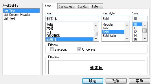 PowerDesigner导出表到word10