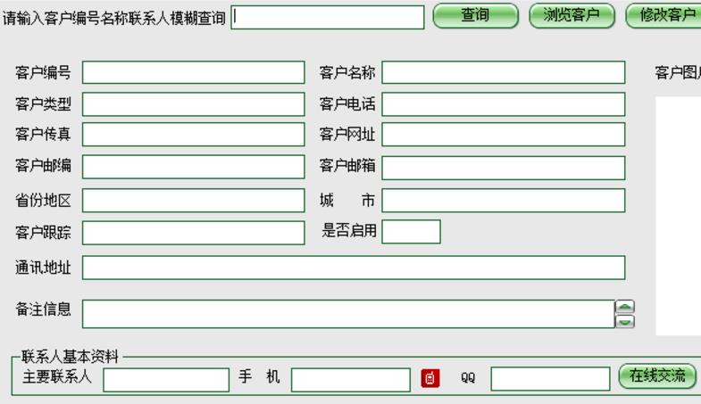 智方電話營銷管理係統官方版