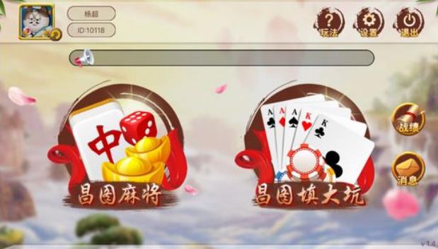 昌图棋牌游戏手机版(独享好友牌局) v1.1 安卓版