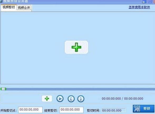 视频剪辑大师win10版截图