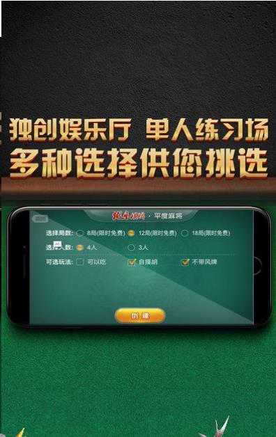 优乐山东棋牌安卓最新版(正宗的地方方言配音) v3.903 手机游戏