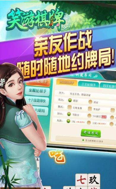 笑遊永州棋牌手機最新版(每天登陸就有驚喜) v1.2 安卓版