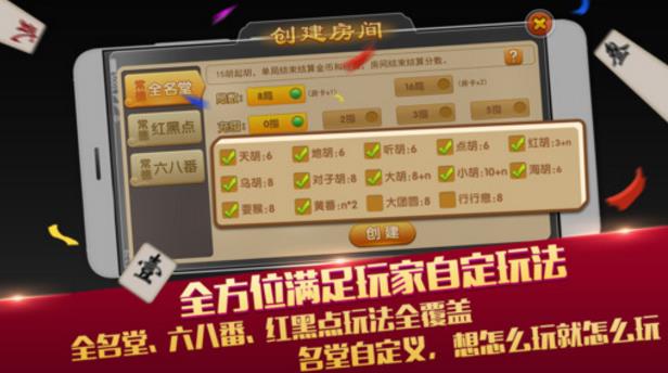 常来跑胡子手游(休闲类的棋牌游戏) v1.3.0 安卓版